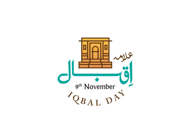 is 9th Novermber a holiday in Pakistan